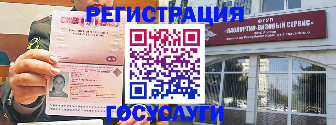 прописка для работы в Асино