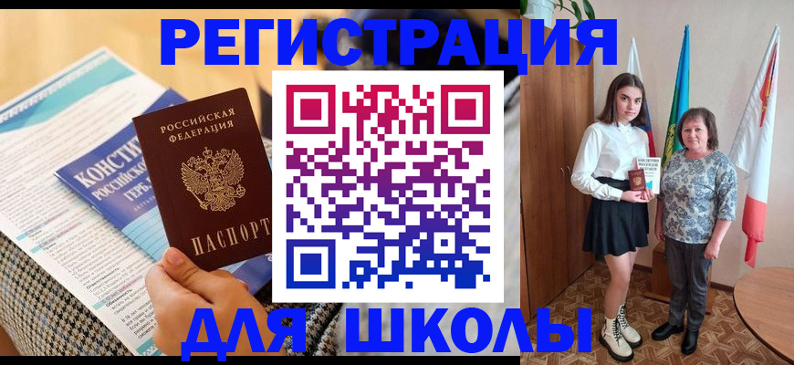 прописка штамп в Асино